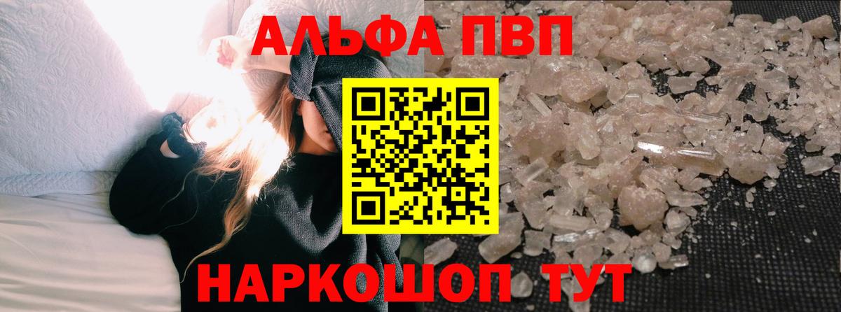 A-PVP СК КРИС  Alpha-PVP СК  закладка  A-PVP  Тамбов  Вход с VPN  A-PVP крисы CK 
