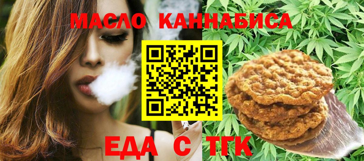 Тамбов  Печенье с ТГК марихуана  Вход с VPN 