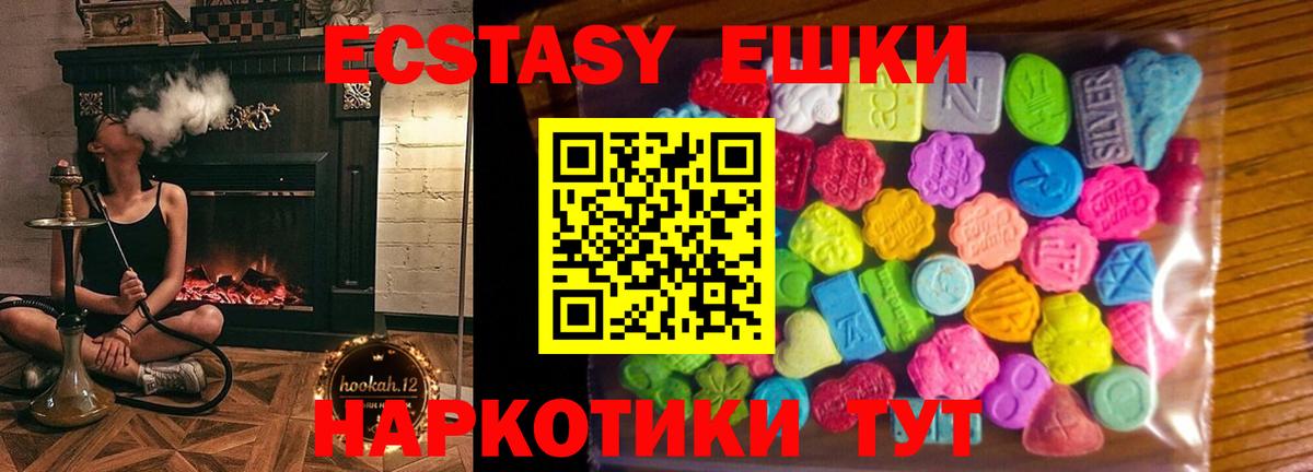 ЭКСТАЗИ диски Тамбов