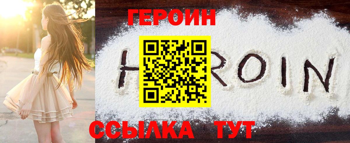 Героин гречка  Вход с VPN  Тамбов 