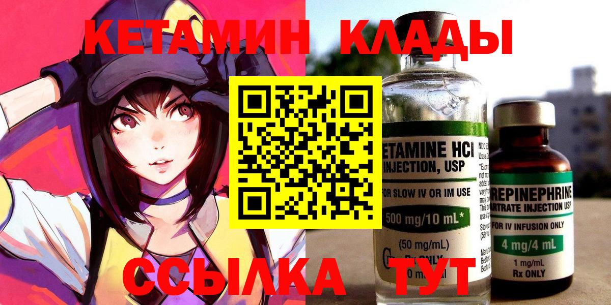 КЕТАМИН ketamine  Вход с VPN  Кетамин ketamine  Тамбов 