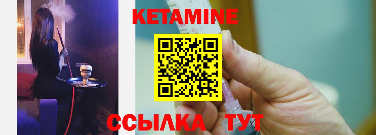 Кетамин ketamine Тамбов