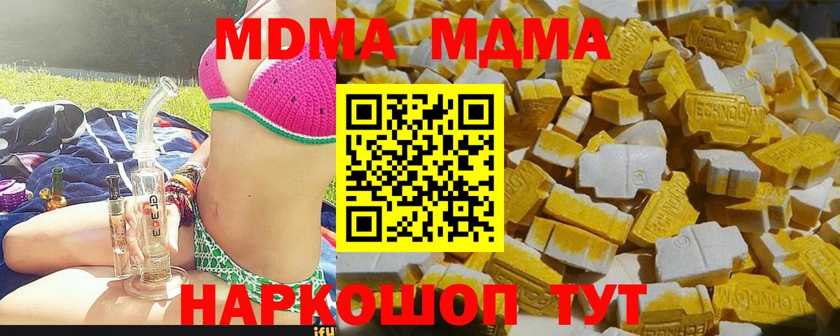 MDMA VHQ Тамбов