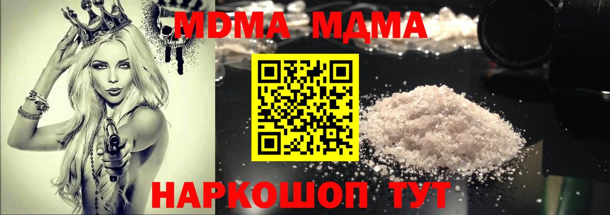 МДМА VHQ  МДМА VHQ  Вход с VPN  Тамбов 