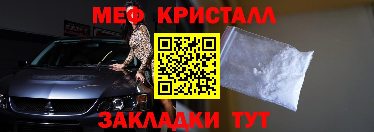 Мефедрон мука  Мефедрон  Тамбов  Вход с VPN  Меф  МЯУ-МЯУ мяу мяу 