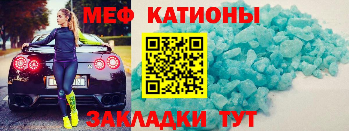 Меф мука Тамбов