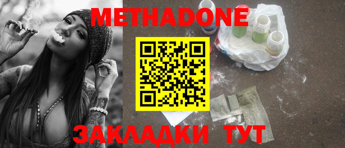 Тамбов  площадка состав  Вход с VPN  МЕТАДОН methadone 