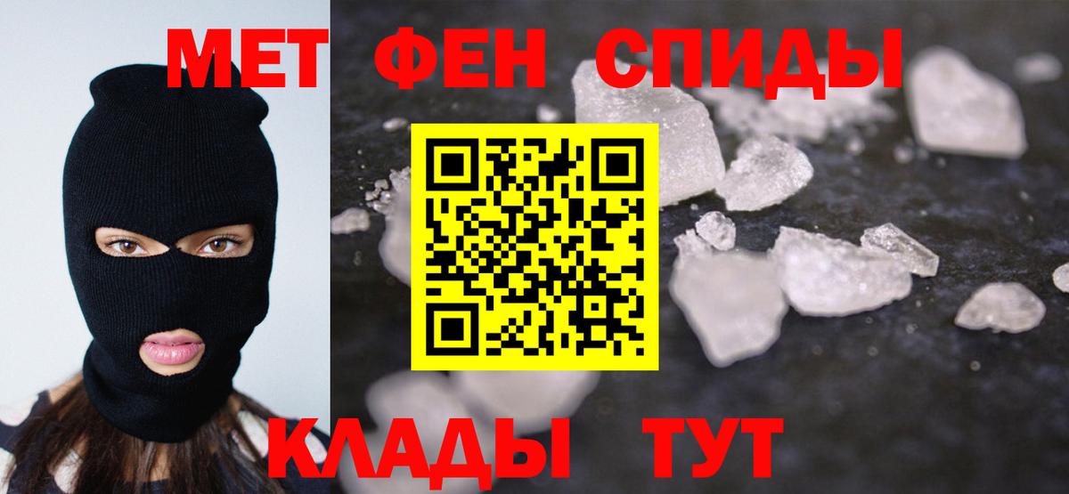 Тамбов  Первитин Декстрометамфетамин 99.9%  Вход с VPN 
