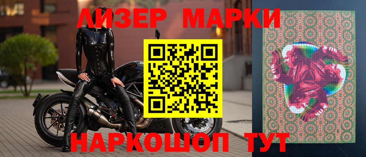 Марки NBOMe 1,8мг Тамбов