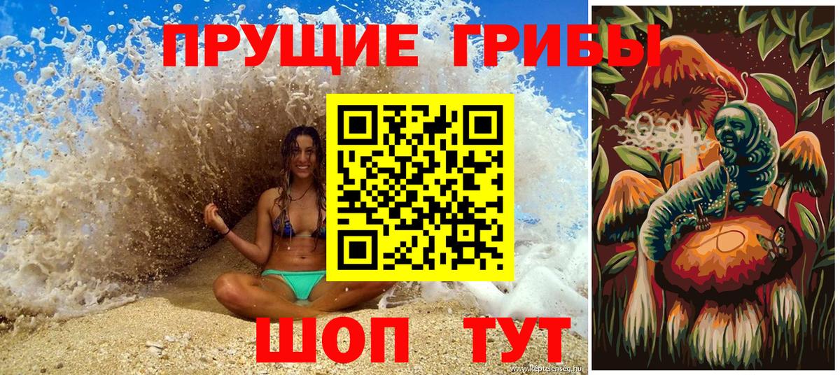 Псилоцибиновые грибы Cubensis  Галлюциногенные грибы Magic Shrooms  Вход с VPN  Тамбов 